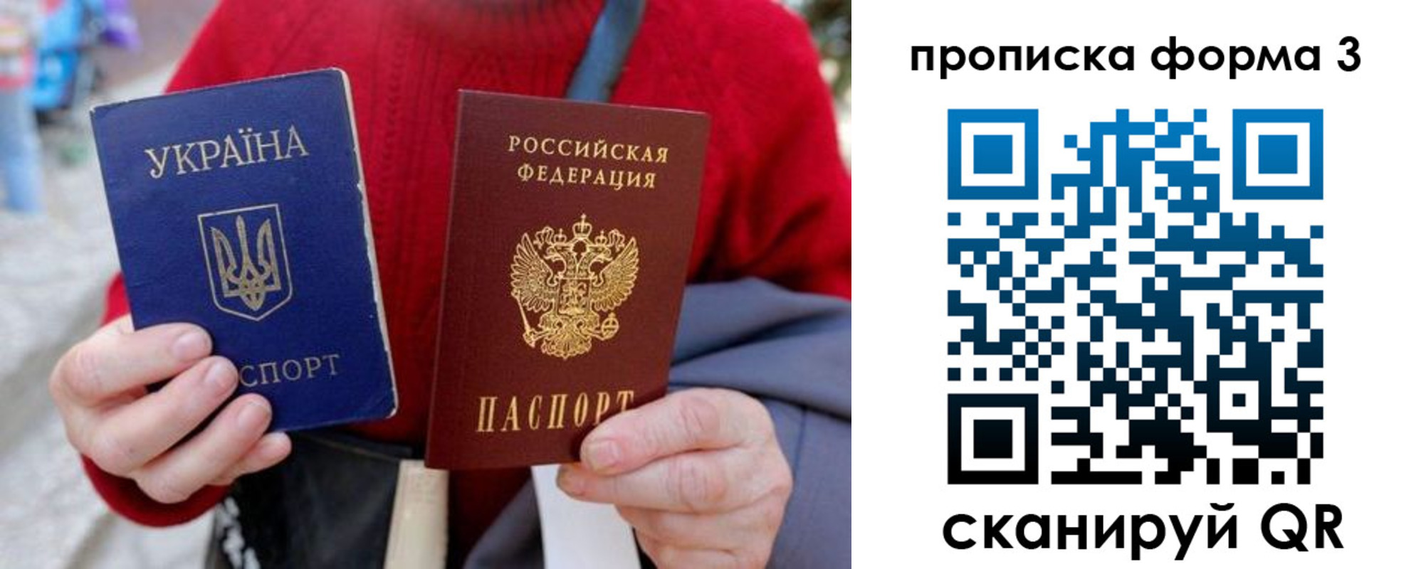 прописка в Торжоке