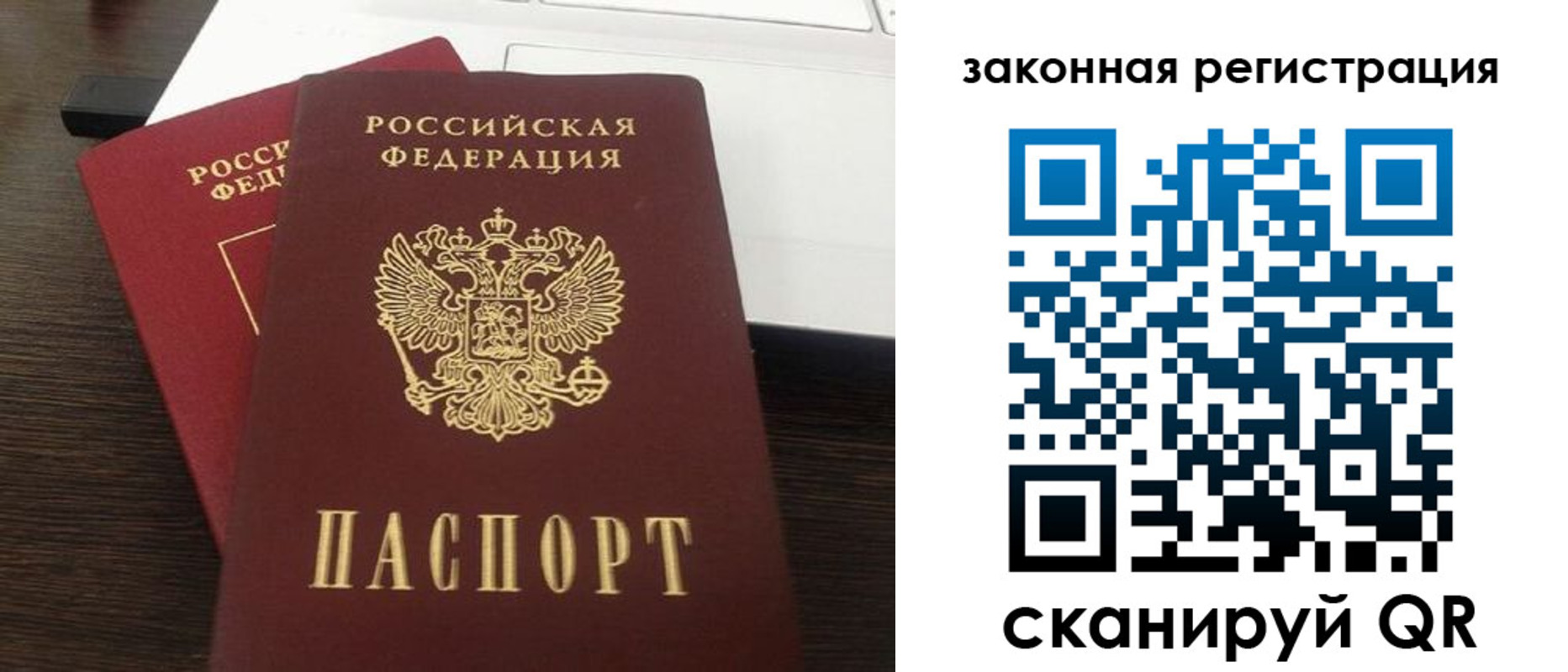 прописка ребенка в Торжоке