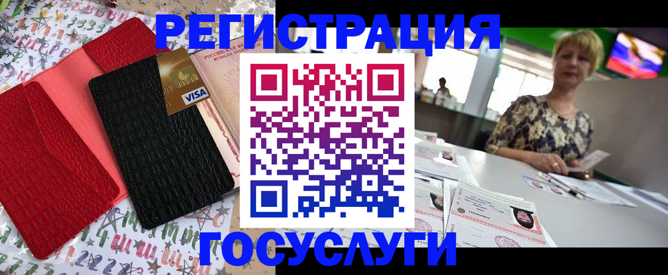 временная регистрация в Торжоке