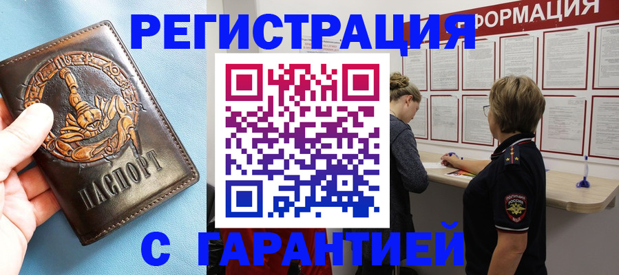 найти адрес прописки в Торжоке