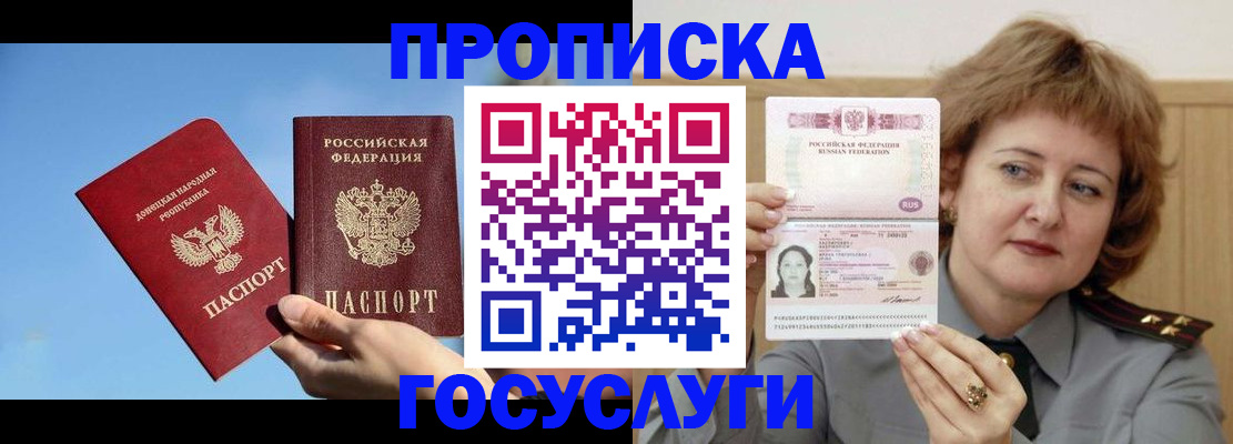 временная регистрация адрес в Торжоке