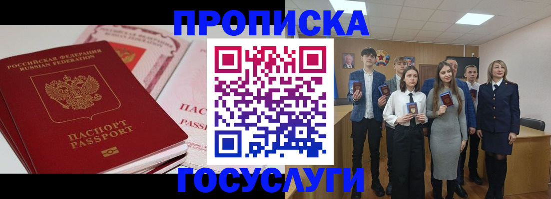 прописка для военкомата в Торжоке