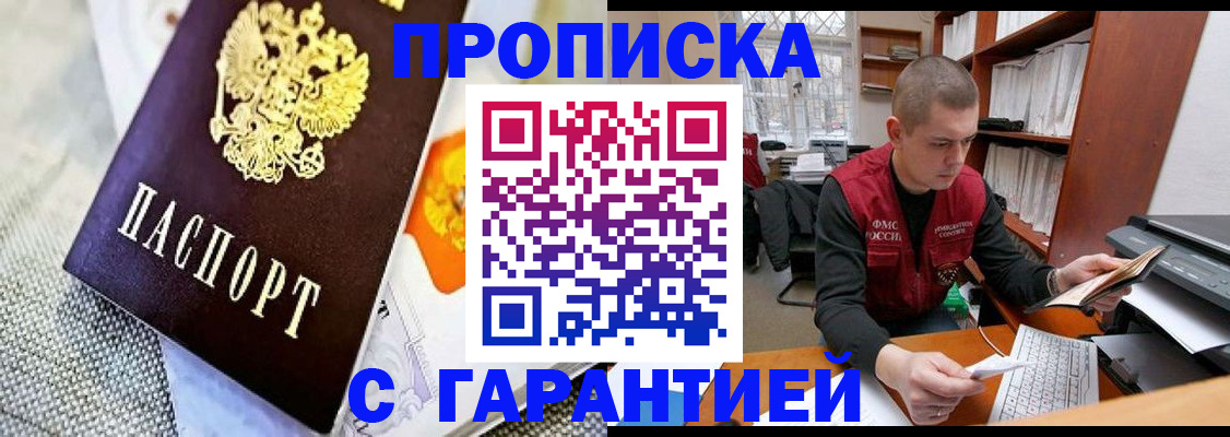 миграционный учет в Торжоке