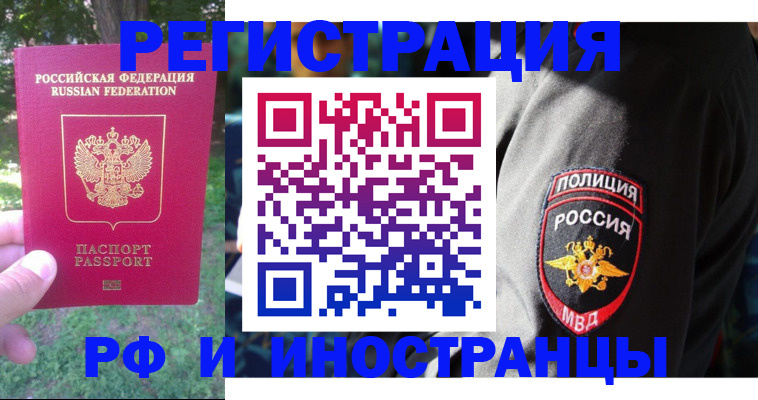 временная регистрация госуслуги в Торжоке