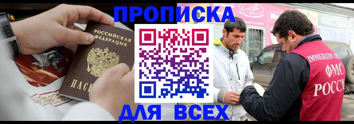 прописка гарантия в Торжоке