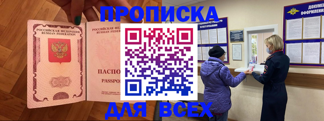 прописка ребенка в Торжоке